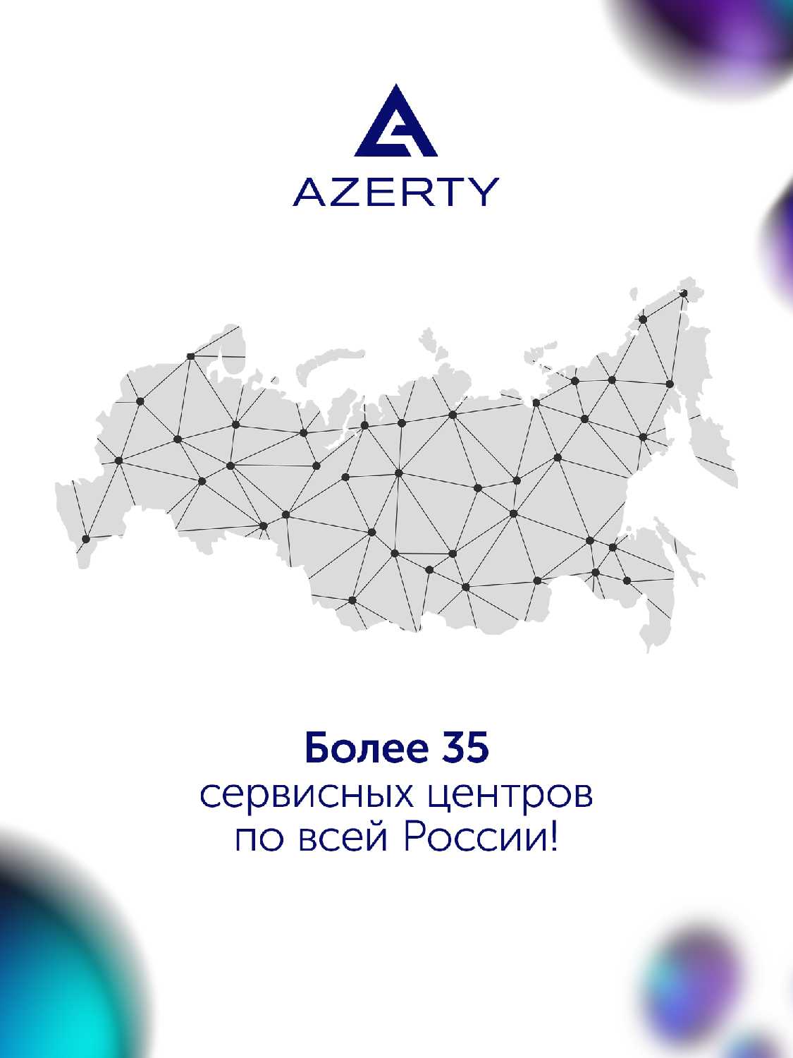 Моноблок Azerty AZ-2706 [27