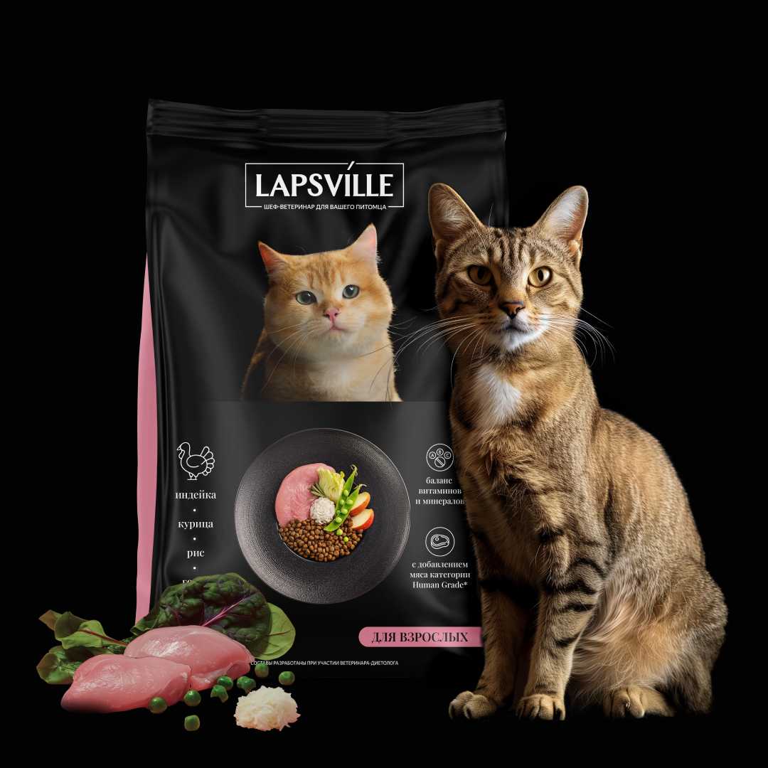 Полнорационный корм Lapsville с индейкой для взрослых кошек фотография 5