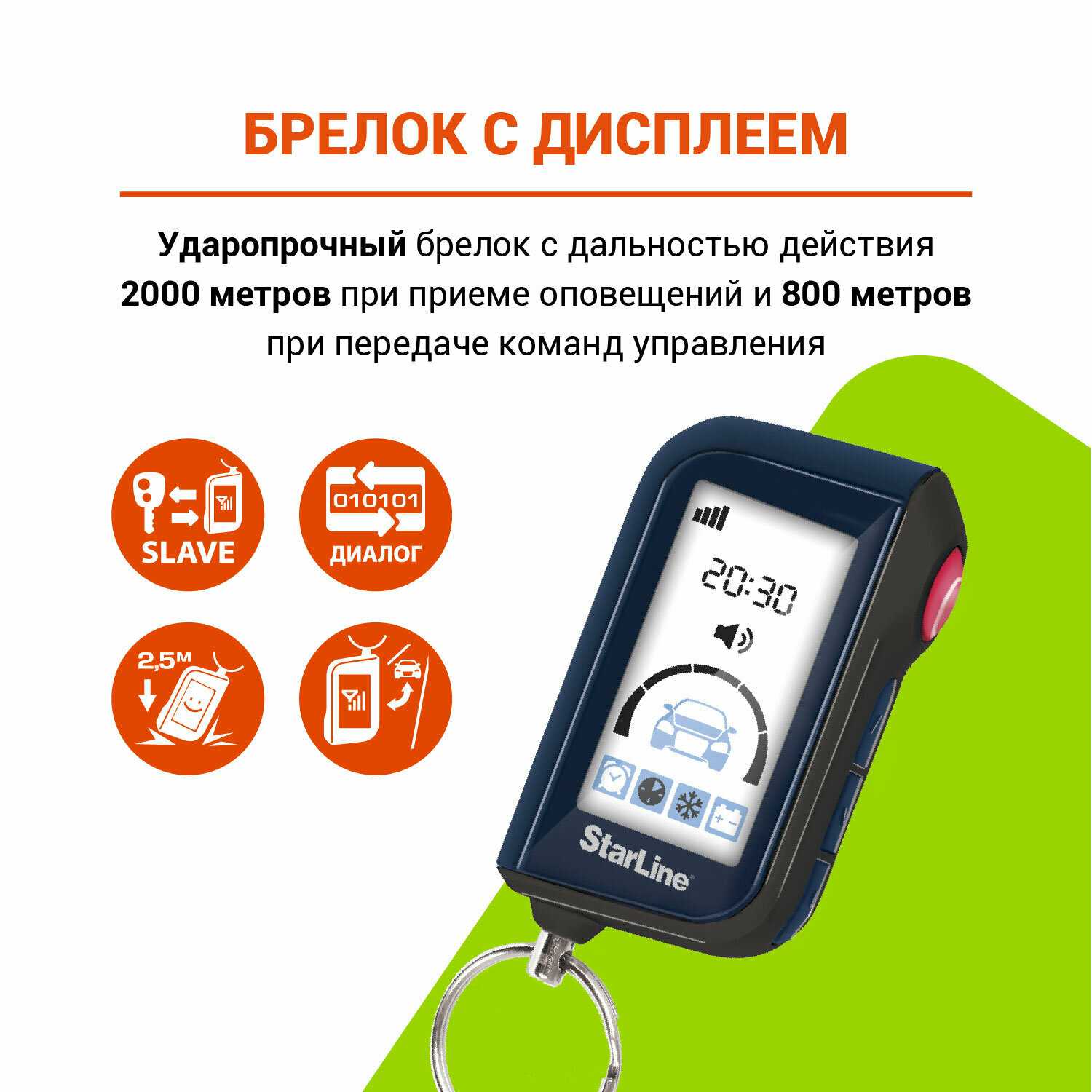 34💬 Отзывов о Охранно-телематический комплекс StarLine A60 ECO | WizeMart