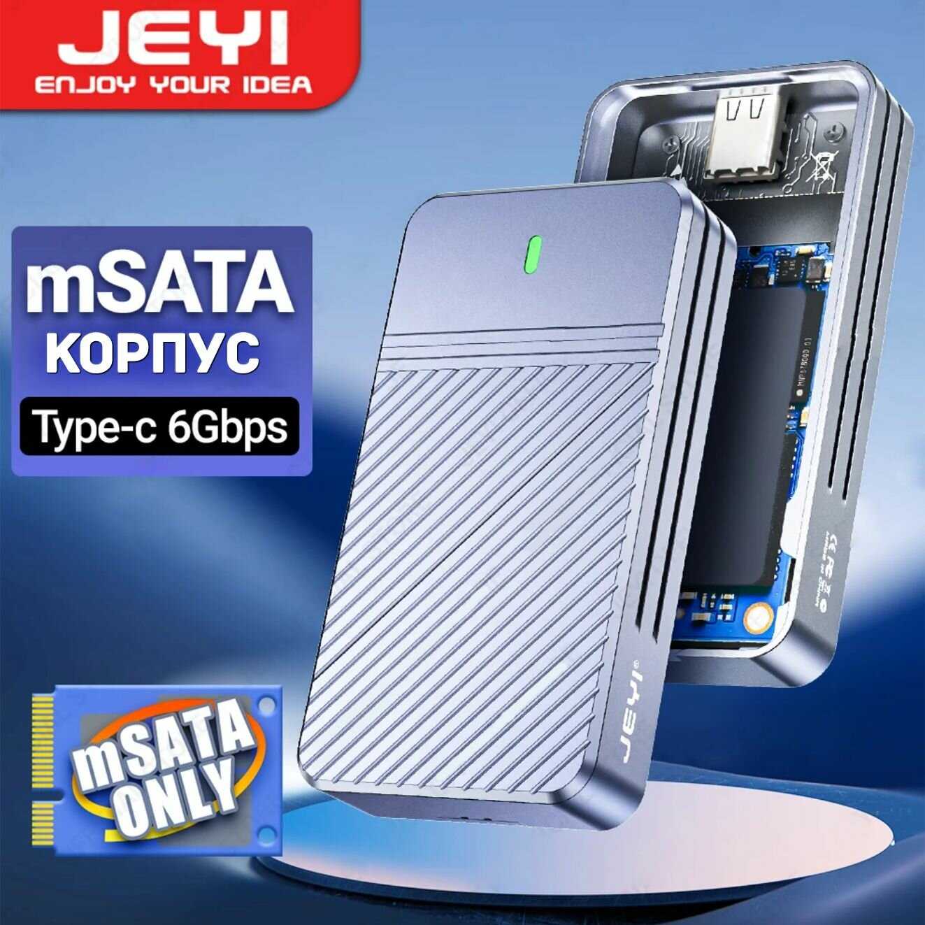 Корпус JEYI Корпус для жесткого диска (JEYI)