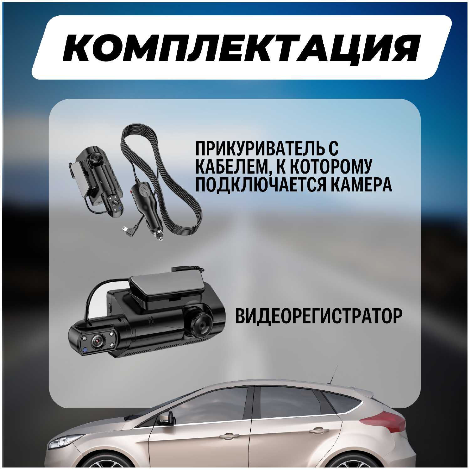 Видеорегистратор автомобильный Видеорегистратор с 2 камерами фотография 5