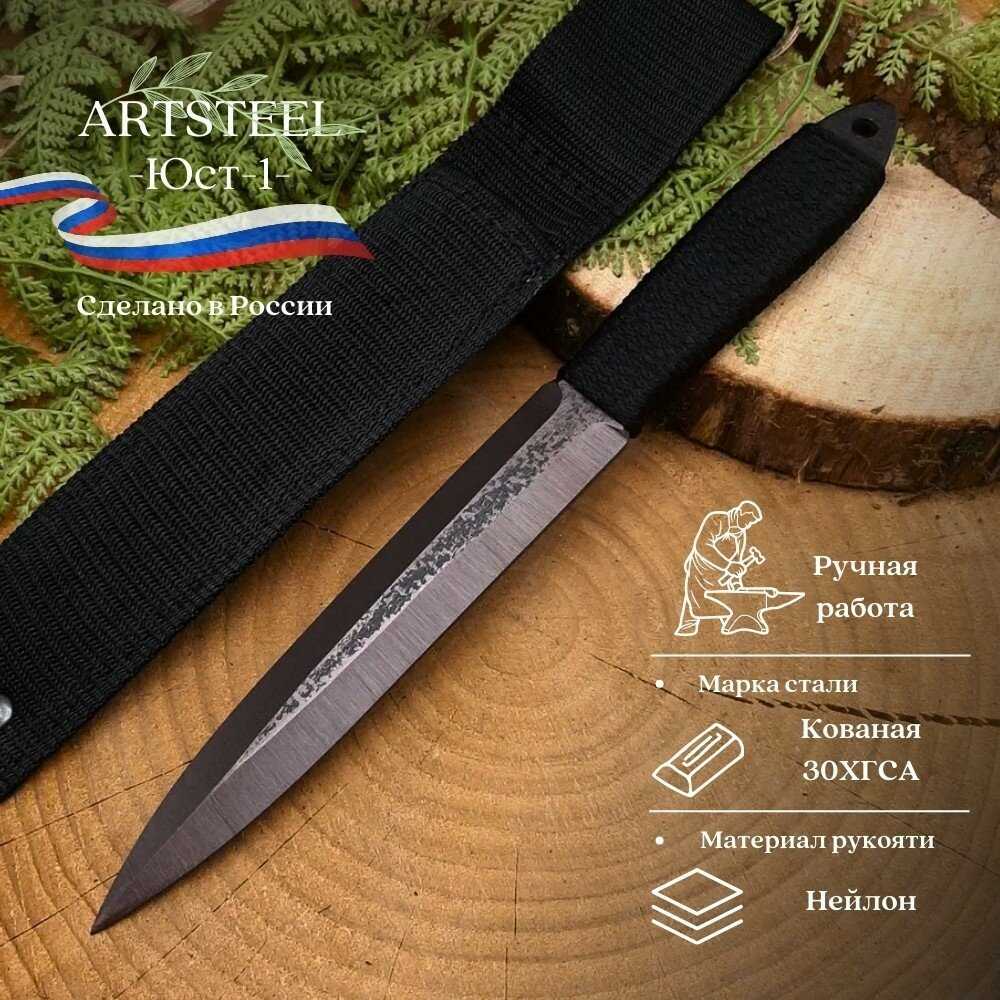 Набор ножей Ворсма Юст-1 фотография 31