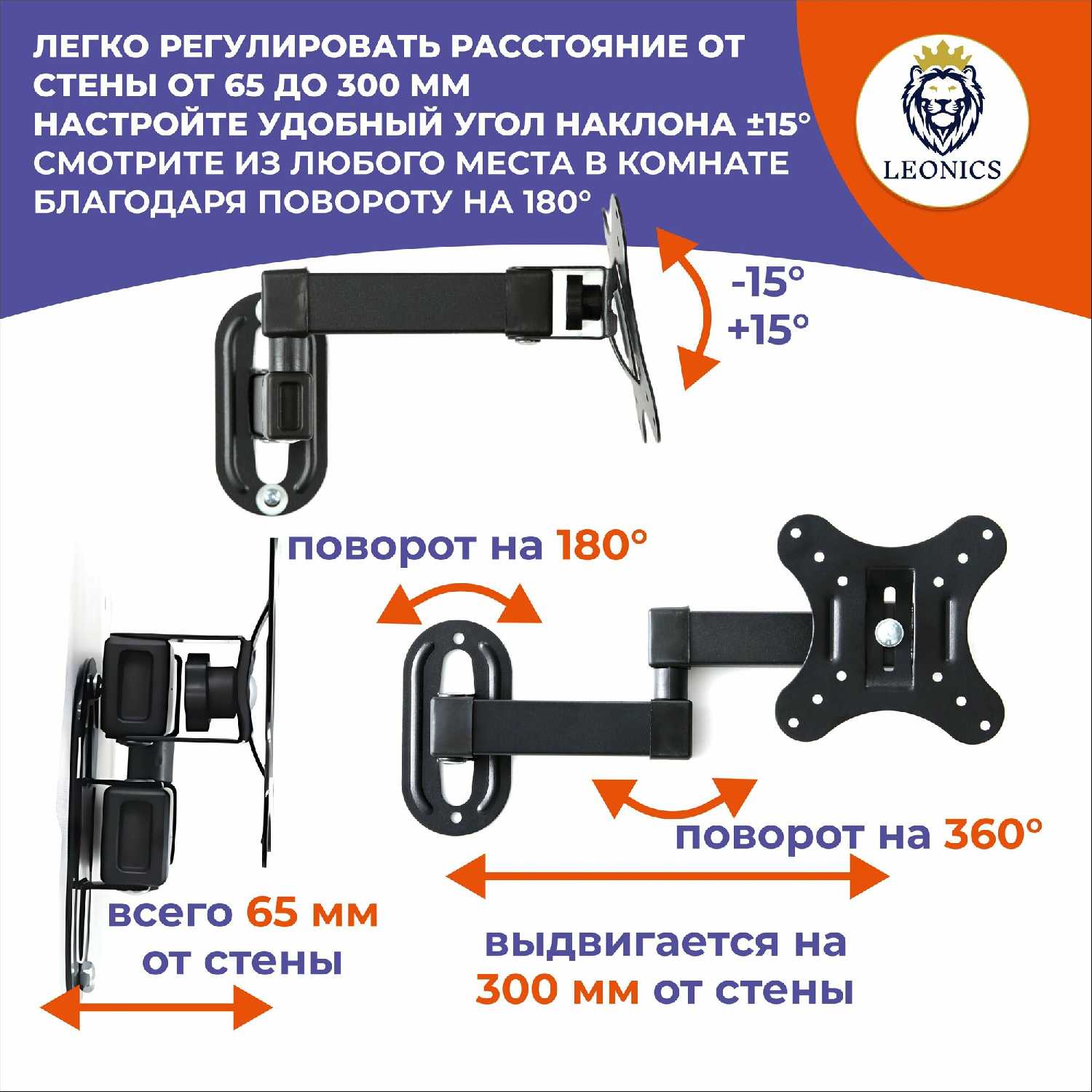 Кронштейн для телевизора LEONICS Кронштейн для телевизора и монитора (19-29 дюймов) фотография 1