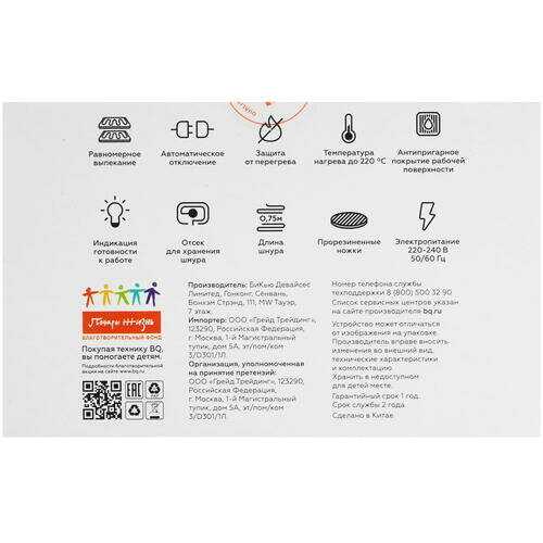 Вафельница BQ ST1002 фотография 12