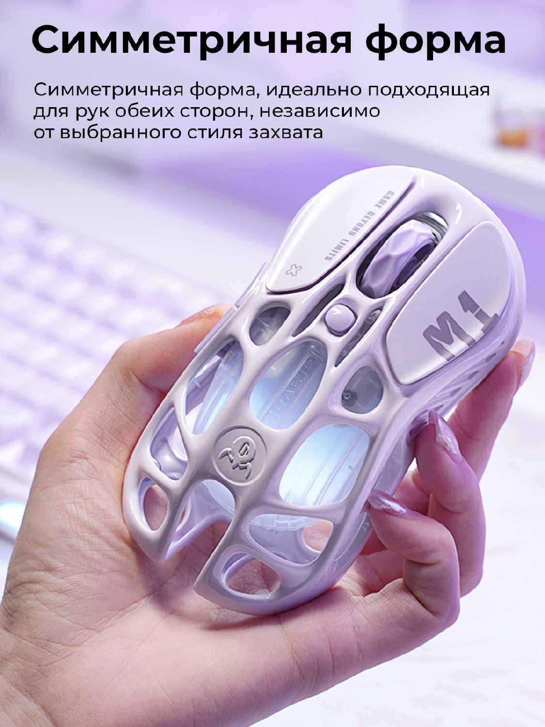 Беспроводная игровая мышь GravaStar Mercury M1 Pro Special Edition фотография 6