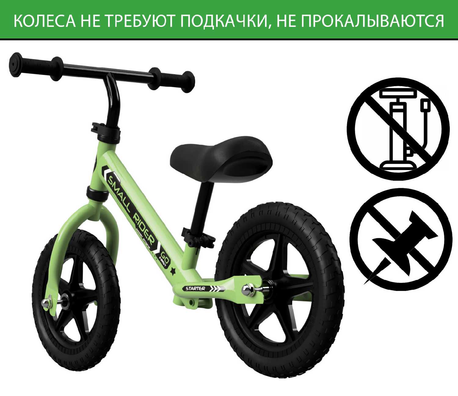Детский беговел Small Rider Starter (StartGreen) фотография 3
