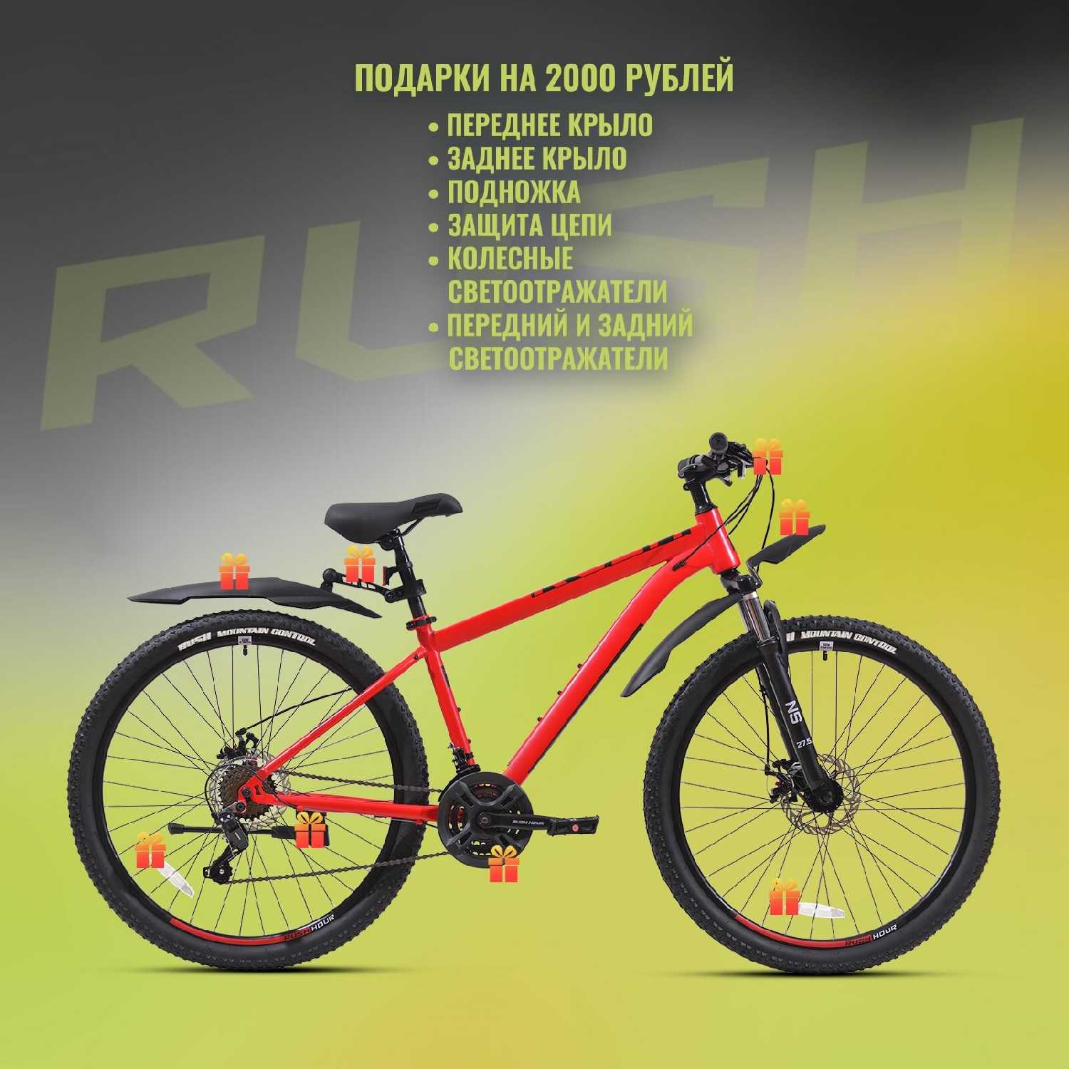 Велосипед горный SHIMANO RUSH HOUR RX 905 фотография 21