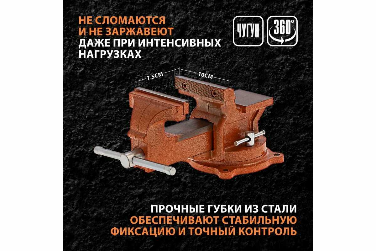 Тиски Sparta (186235) фотография 10