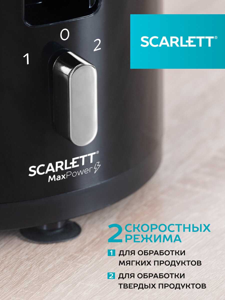 Соковыжималка центрифужная SCARLETT SC-JE50P02 фотография 2