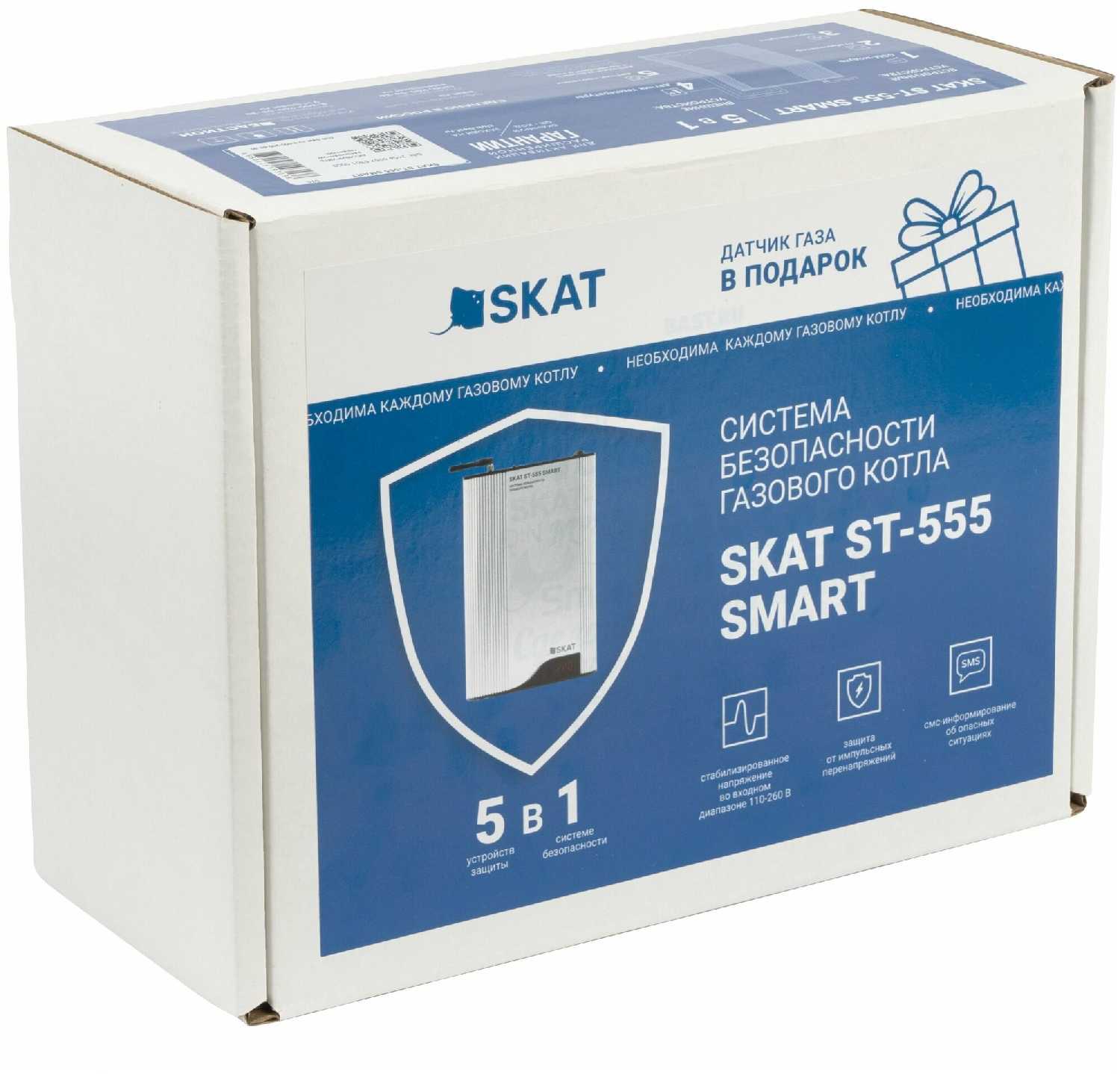 Система безопасности SKAT ST-555 SMART фотография 11