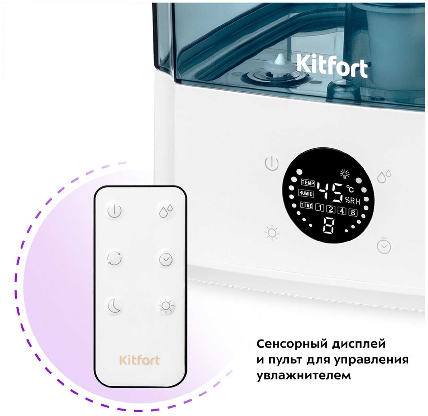 Увлажнитель воздуха Kitfort КТ-2876 фотография 3