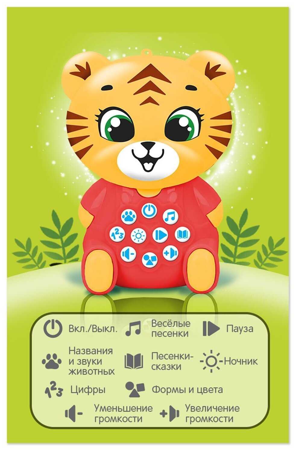 Интерактивная развивающая игрушка Zabiaka Музыкальная игрушка Тигруля музыкальный SL-05219 фотография 3