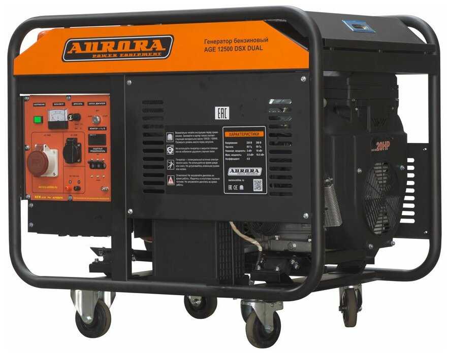 Бензиновый генератор Aurora AGE 12500 DSX DUAL фотография 2