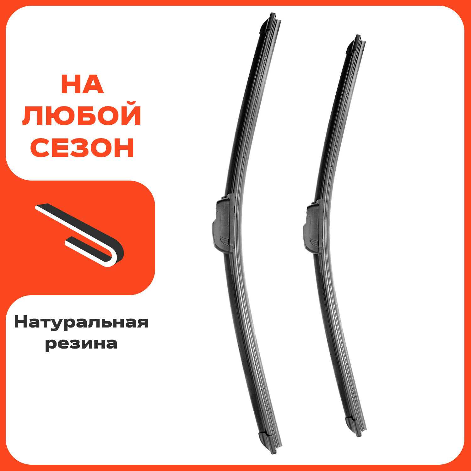 Дворники ZAZ Chance (480мм-480мм)