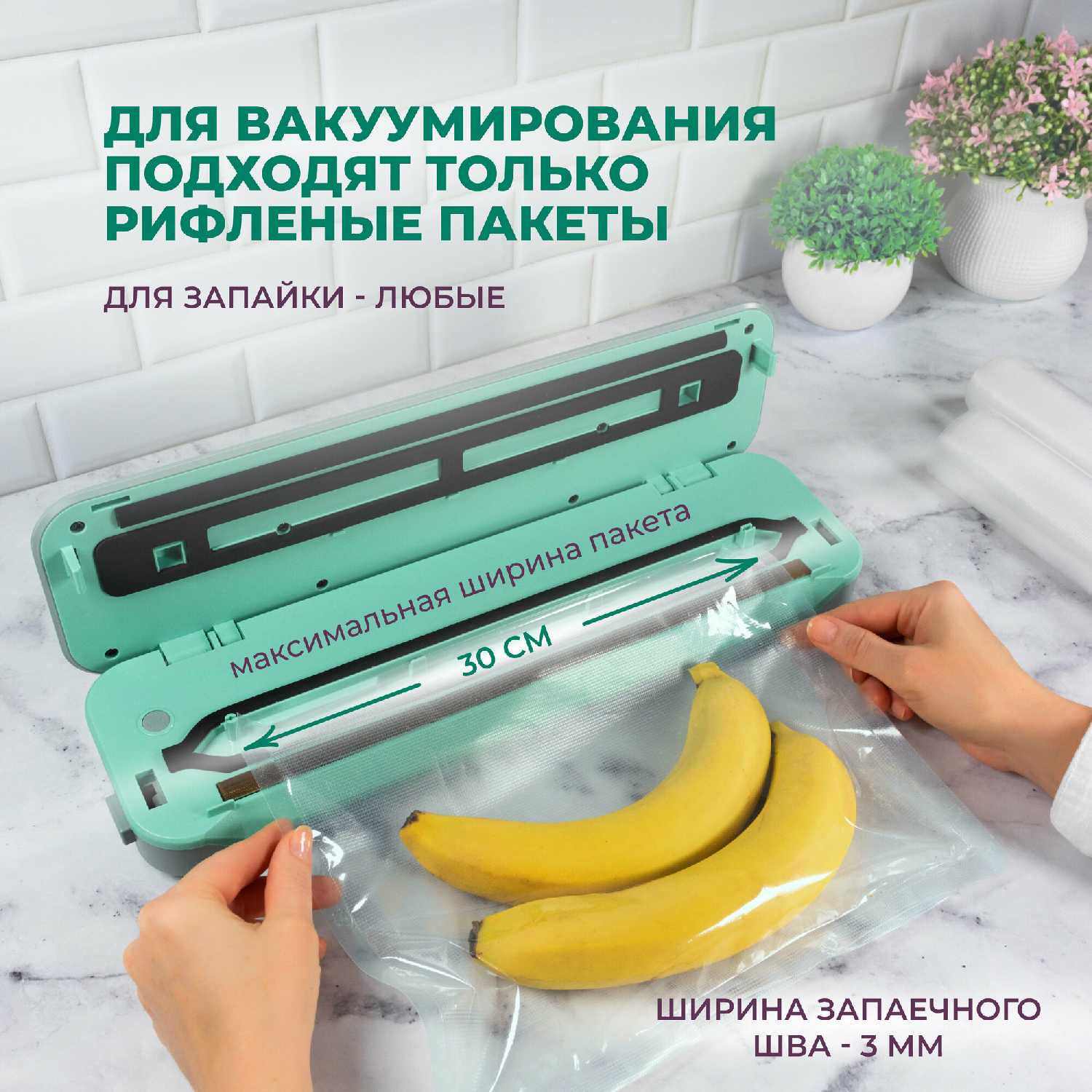 Вакуумный упаковщик SunKit SealMe S-60 фотография 7