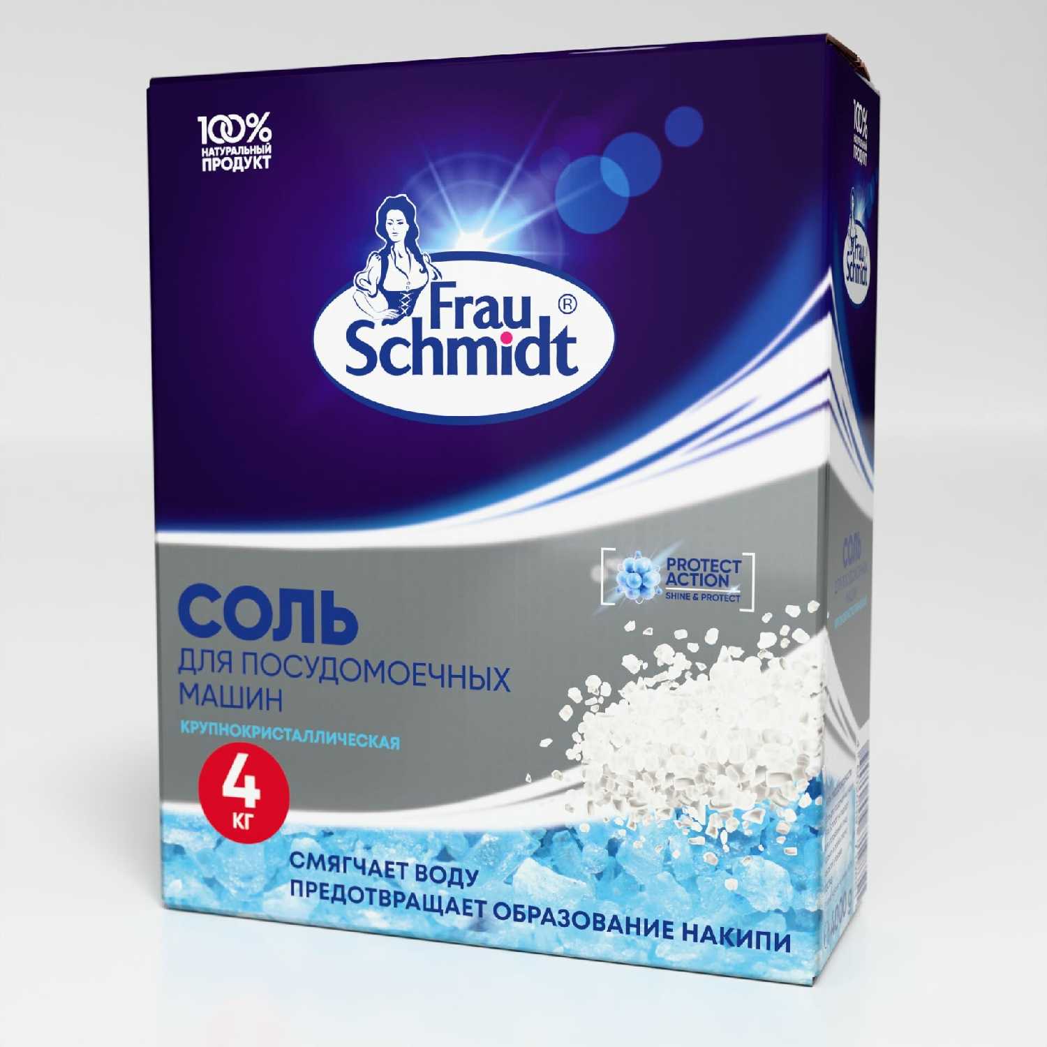 Соль Frau Schmidt Соль для посудомоечных машин
