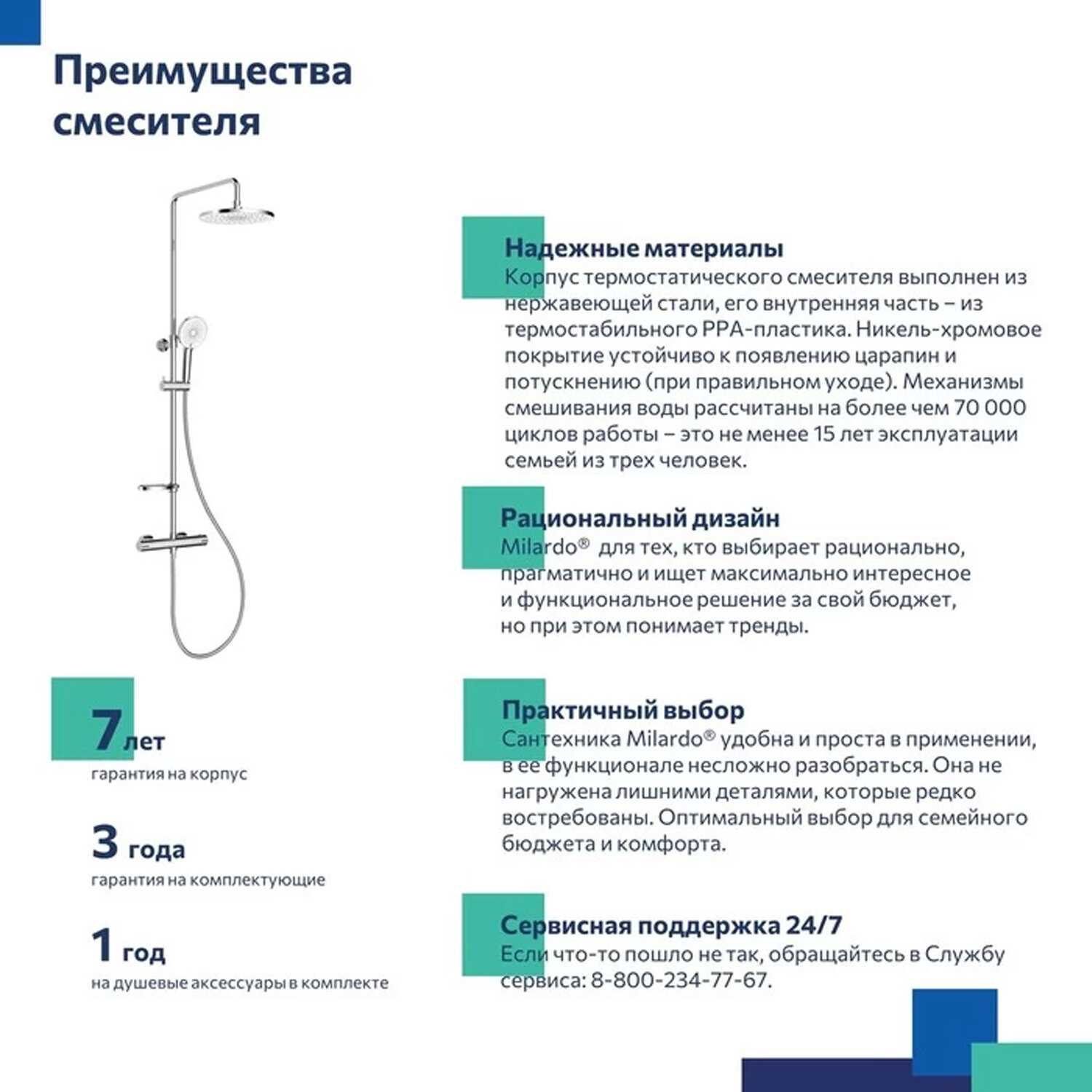 Смеситель Milardo Ideal Spa термостатический для душа со стойкой и тропической лейкой (ILSBLTHM89) фотография 17