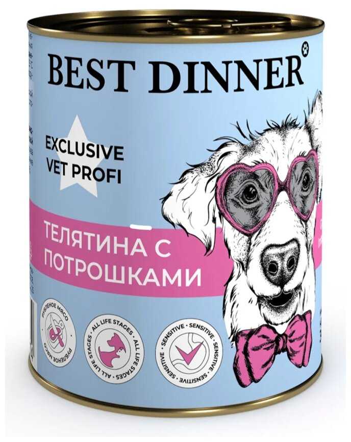 Корм для взрослых собак Best Dinner Exclusive Gastro Intestinal (телятина) фотография 8