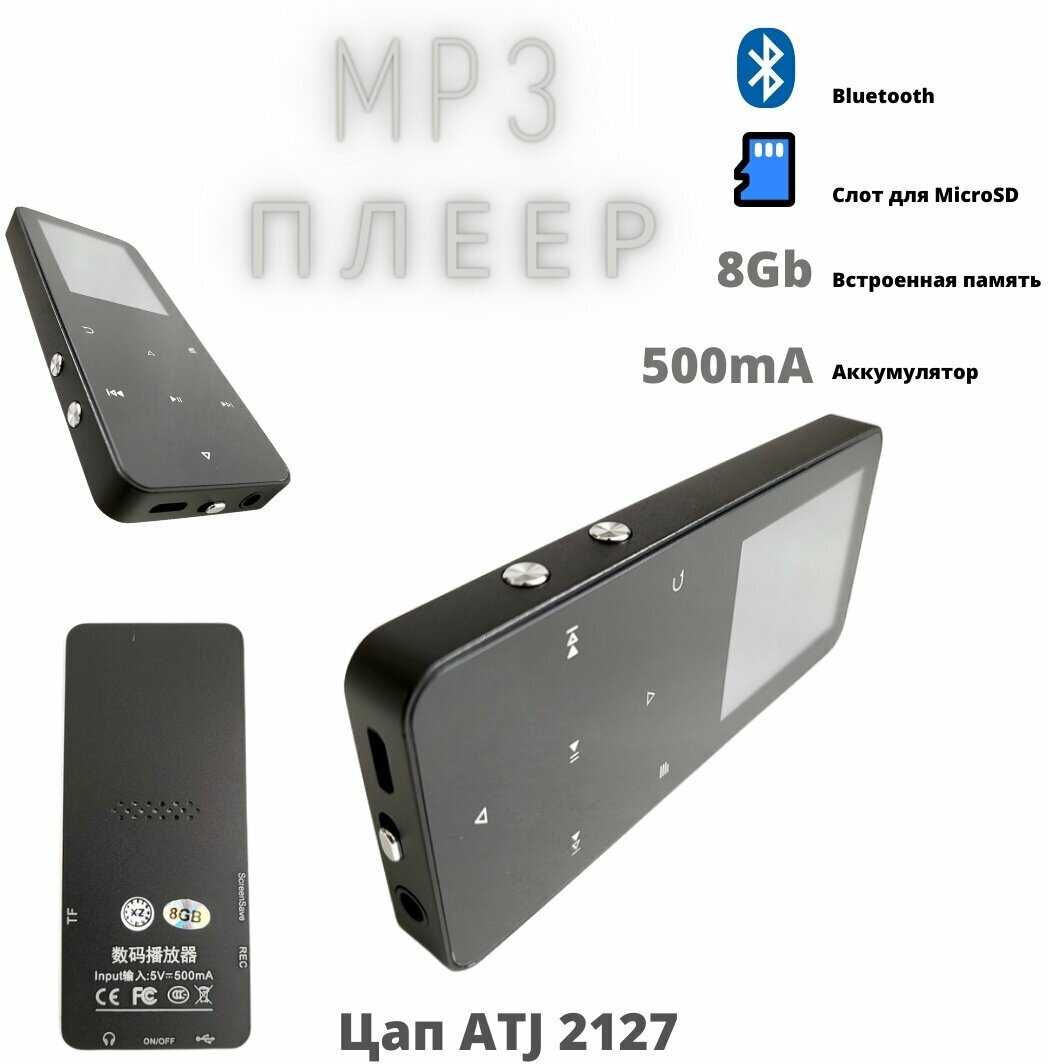 MP3 Плеер Rijaho 8Gb фотография 16