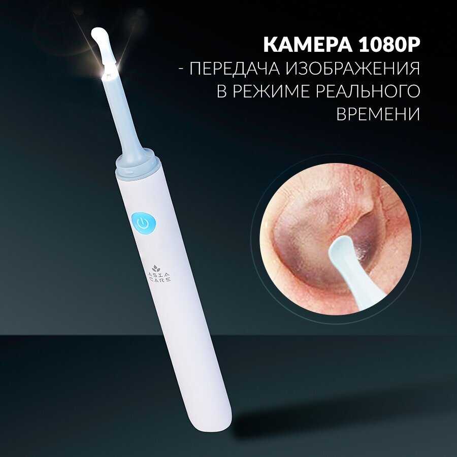 Умная ушная палочка AsiaCare для чистки ушей с камерой (4 насадки) фотография 14