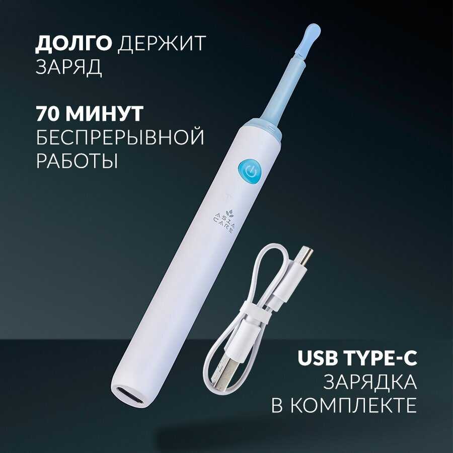 Умная ушная палочка AsiaCare для чистки ушей с камерой (4 насадки) фотография 15
