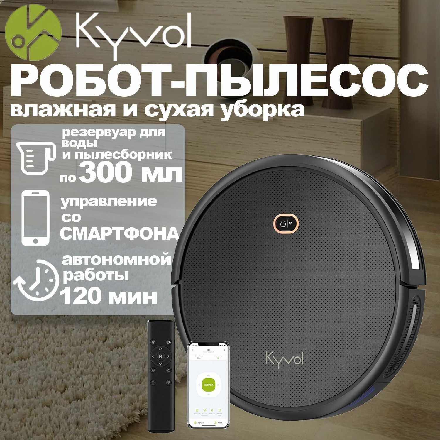 Kyvol D9