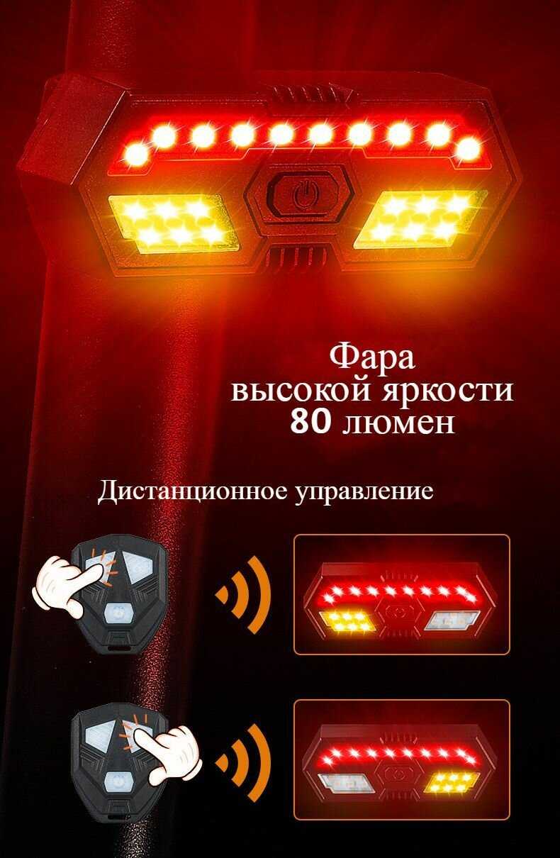 Задний фонарь WEST BIKING с пультом ДУ и поворотниками фотография 5