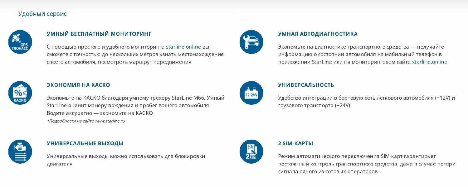 Поисковый маяк StarLine M25 BT фотография 9