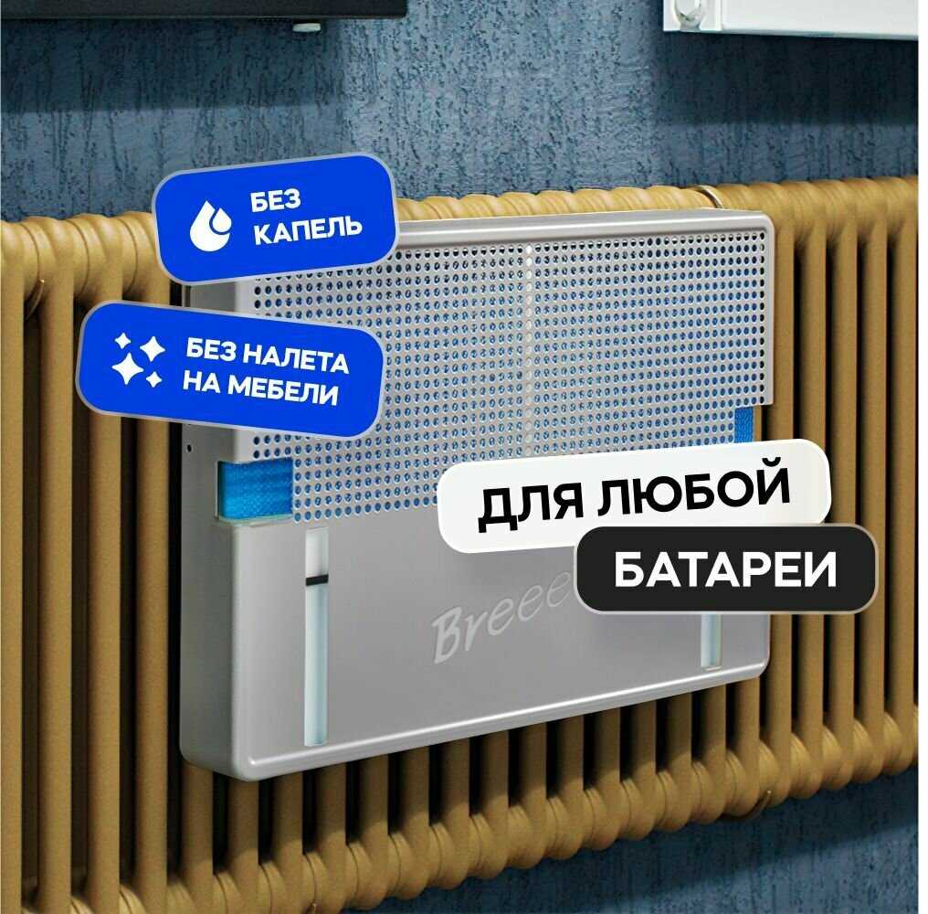 Увлажнитель воздуха Breeeth! Увлажнитель воздуха на батарею Natural фотография 14