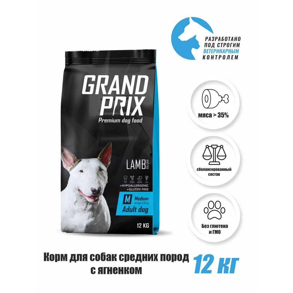 Корм для собак GRAND PRIX Ягненок фотография 11