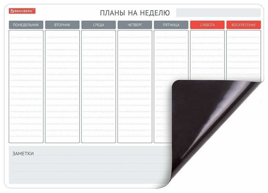 Планинг на холодильник магнитный на неделю 42х30 см, с маркером и салфеткой, BRAUBERG, 237850 фотография 4