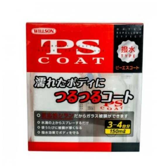 Willson жидкое стекло для кузова PS Coat WS-01265, 0.15 л фотография 4