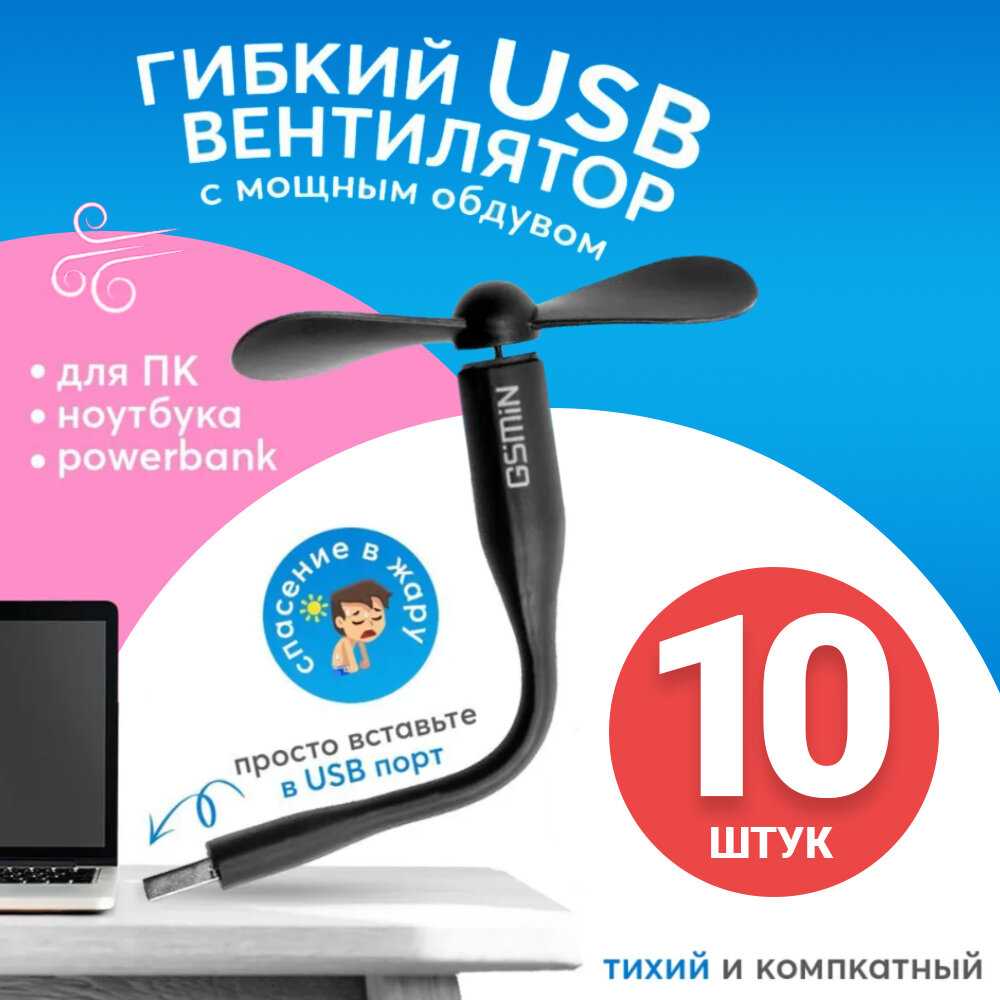 Компактный настольный мини USB вентилятор GSMIN Fruit (10шт)