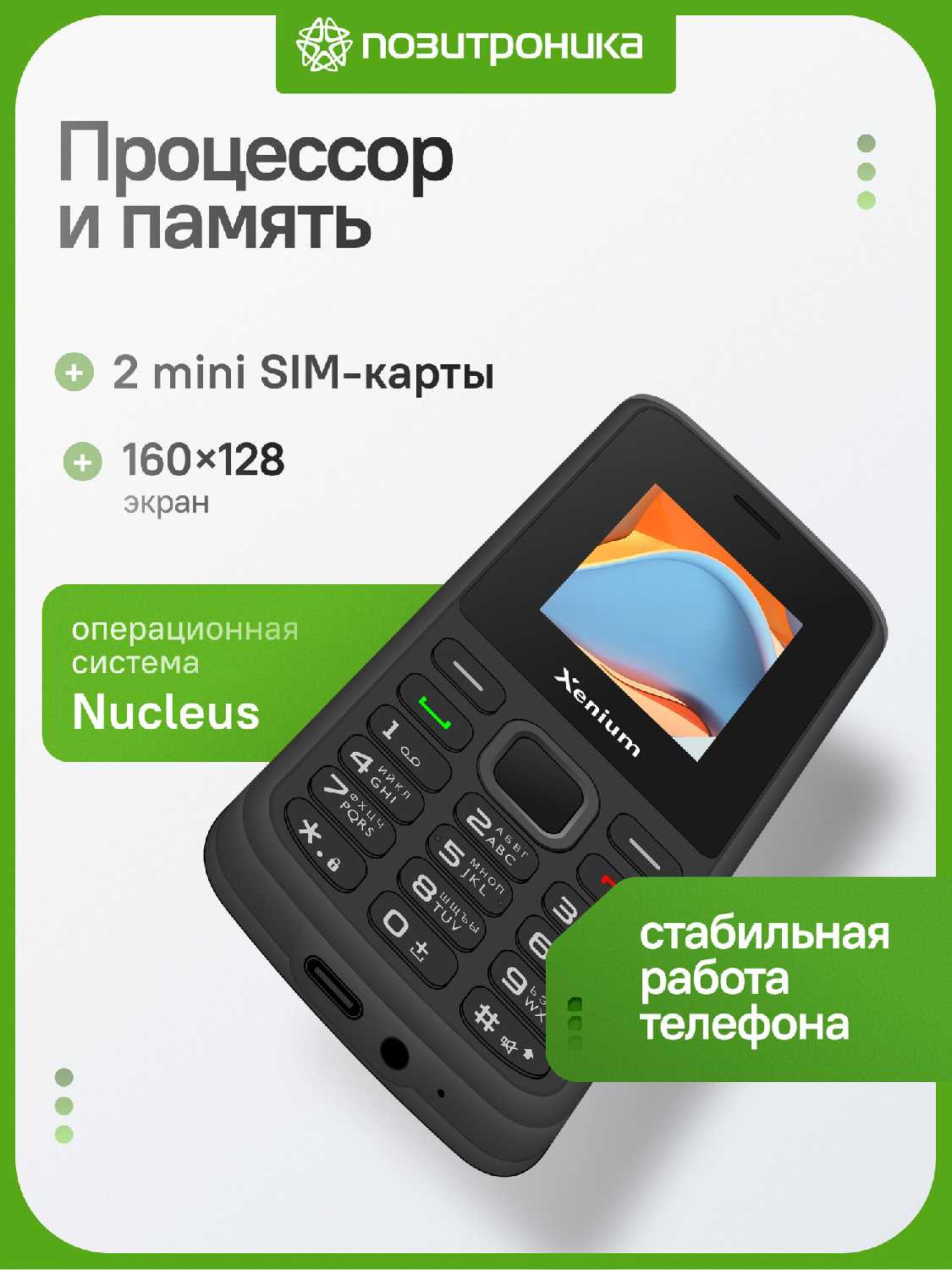Смартфон Xenium X175 фотография 2