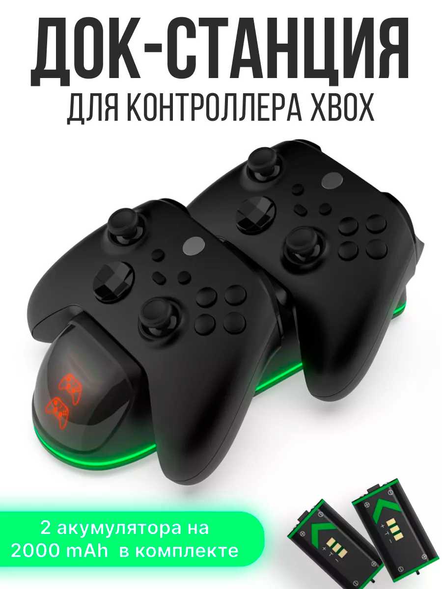 Док станция Тестовый образец Док станция для контроллеров XBOX series X/S