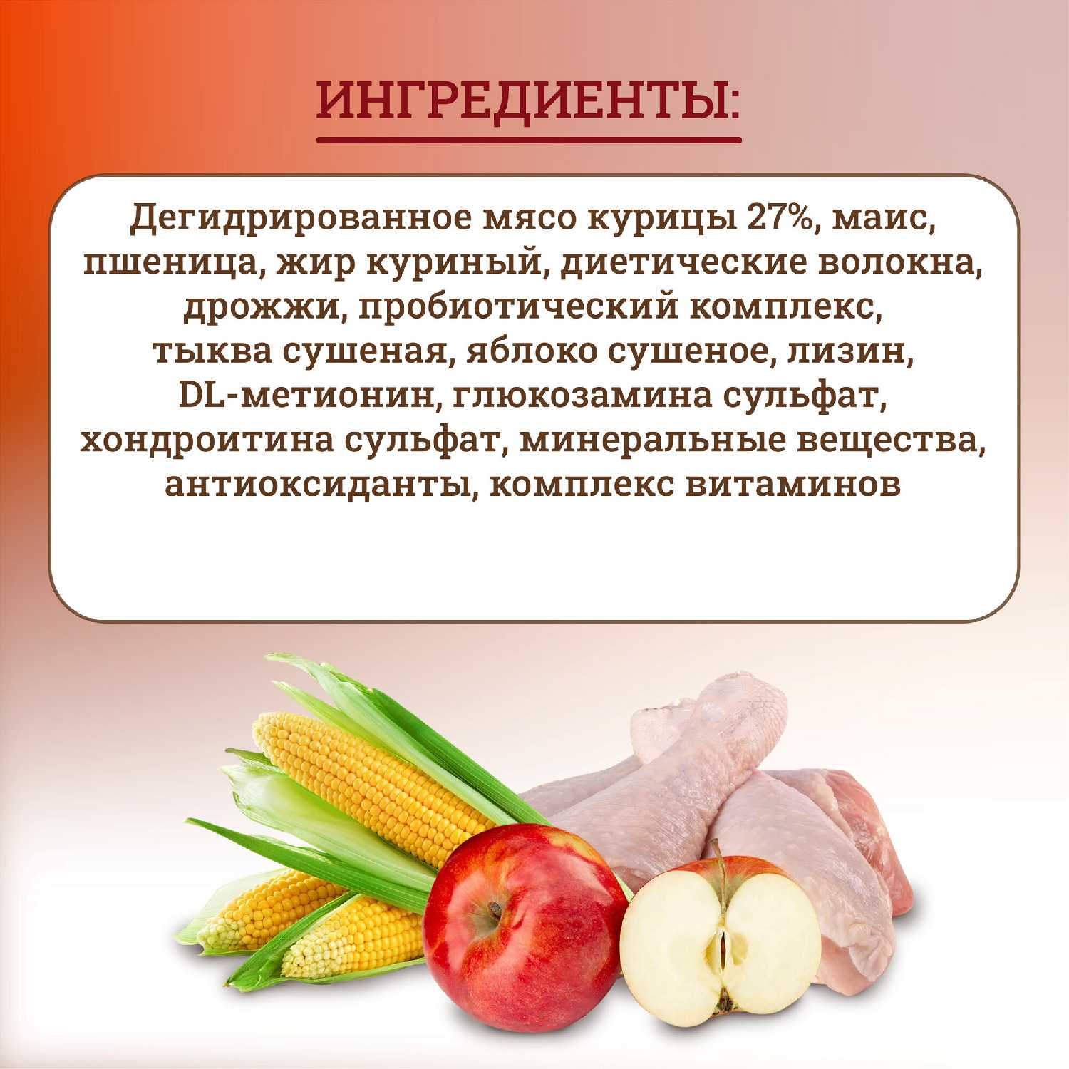 Корм для собак Родные корма курица фотография 17