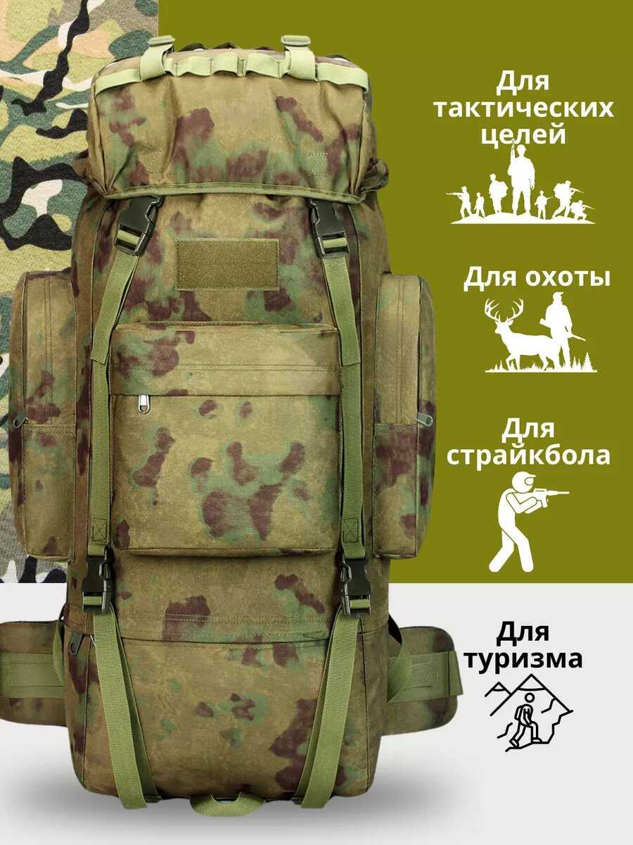 Рюкзак сумка туристический тактический 60 л фотография 10