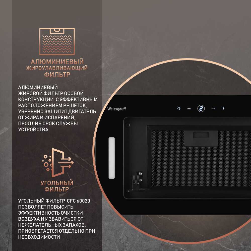 Кухонная встраиваемая вытяжка Weissgauff Aura 1350 WH Premium Touch Inverter Wi-Fi фотография 23