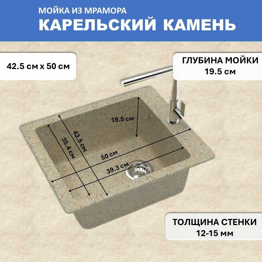 Врезная кухонная мойка Карельский камень модель 8 фотография 2