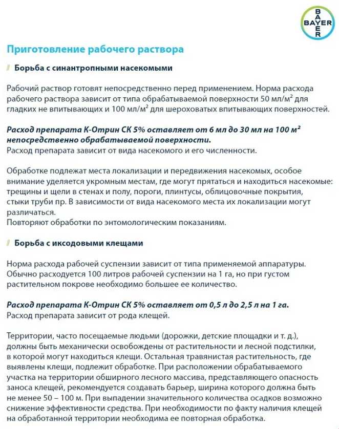 К-Отрин СК 50 (1л) фотография 7