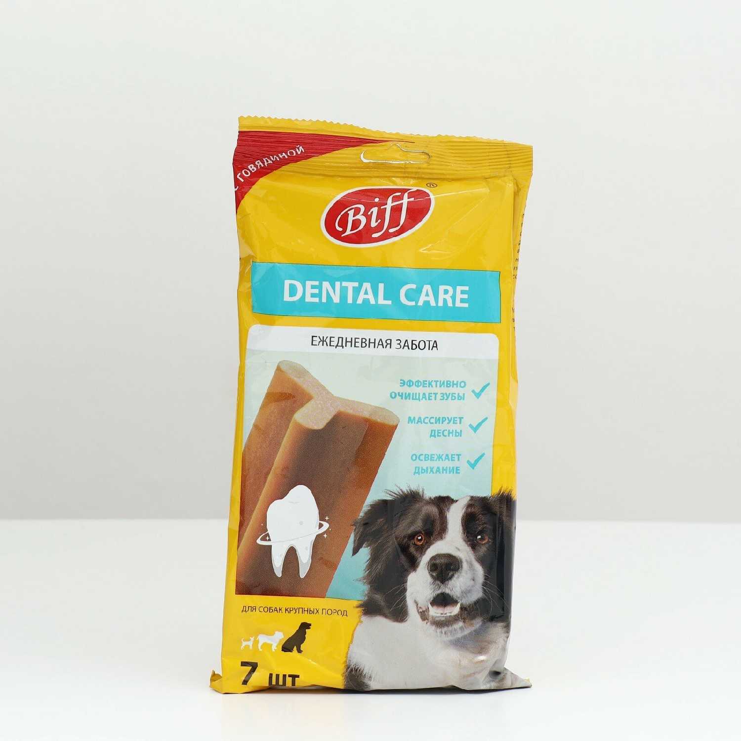 Лакомство для собак Biff Dental Care (270г) фотография 19