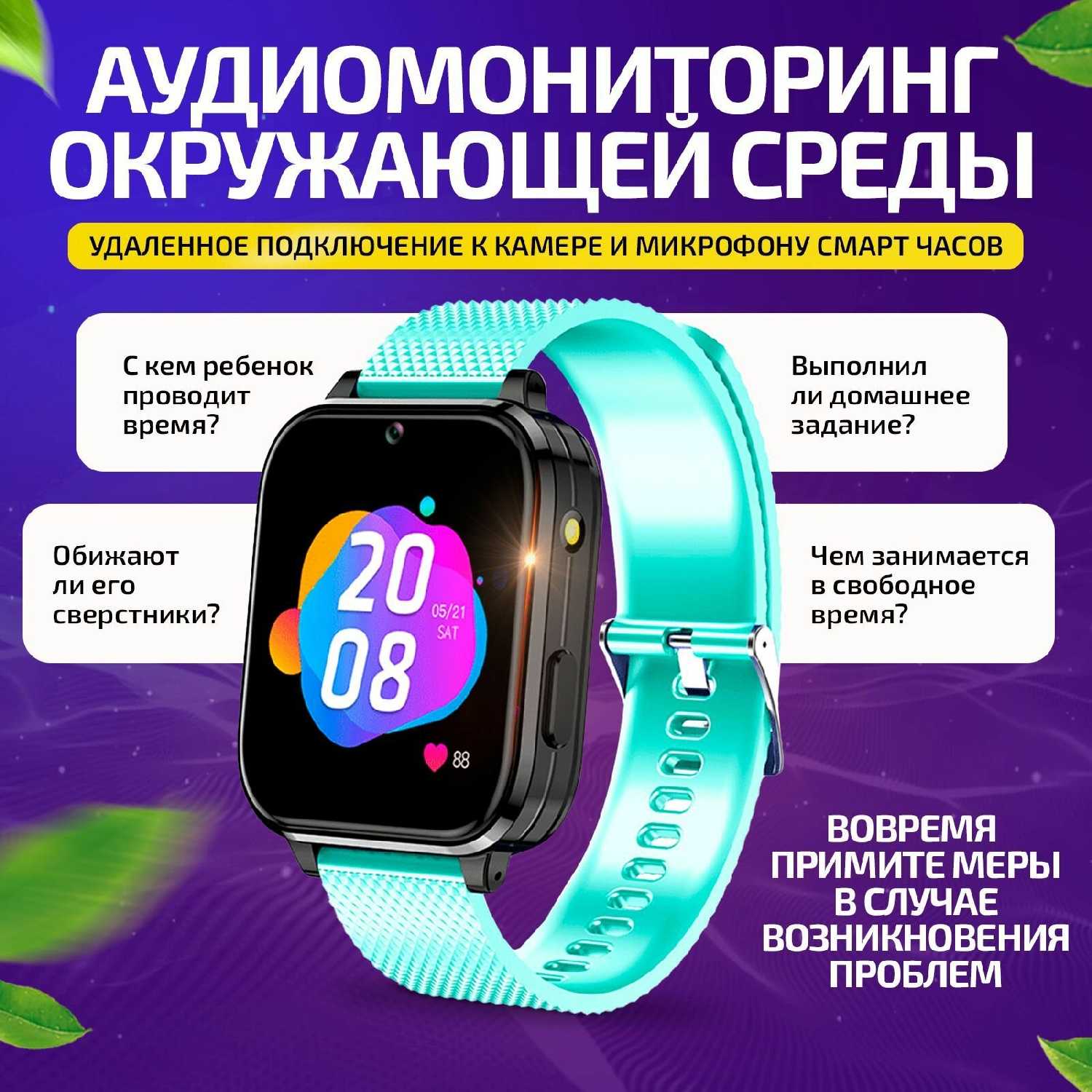 Умные часы Tiroki Маруся (smart baby watch 4G) фотография 29