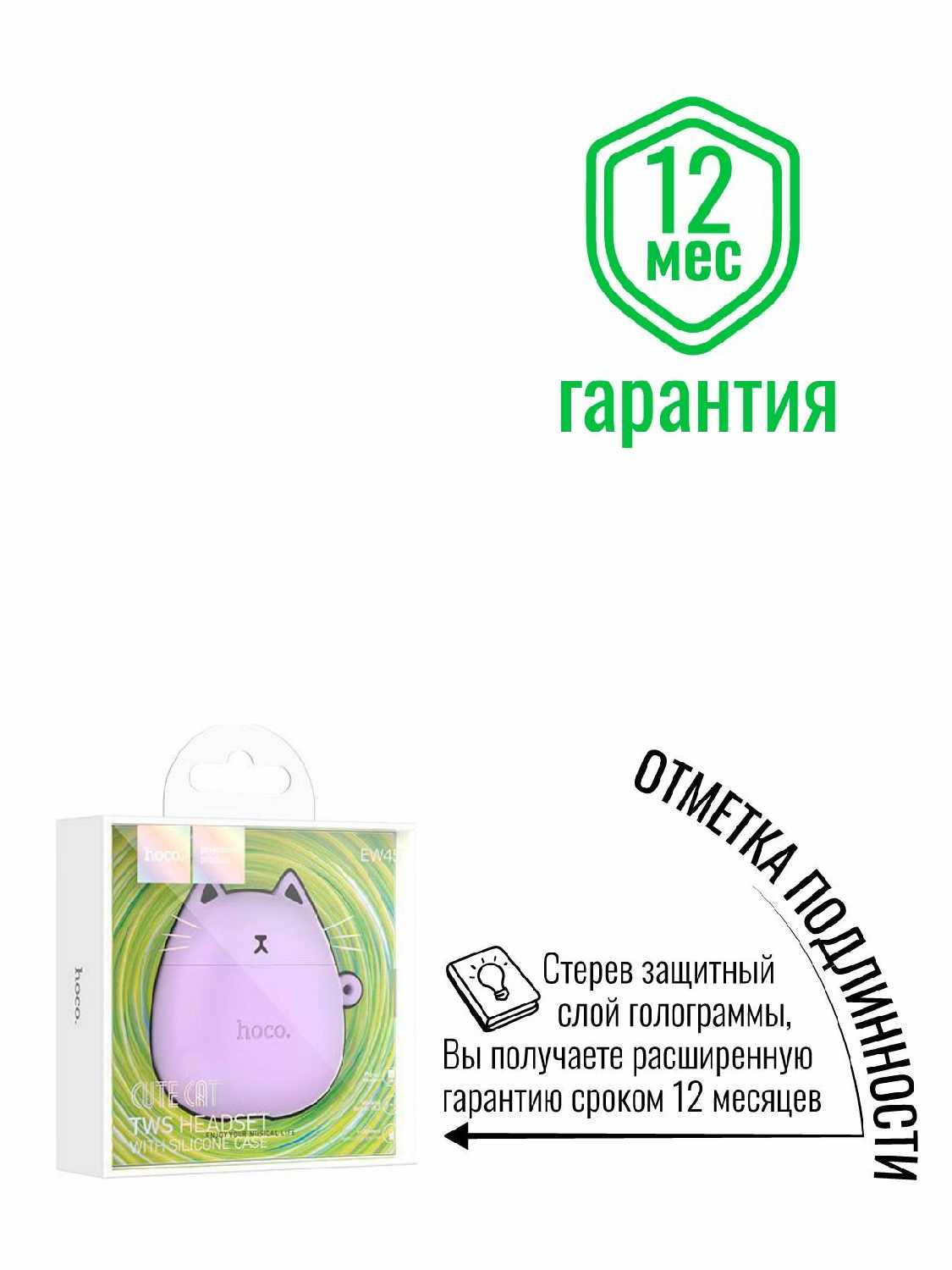 Беспроводные наушники Hoco EW45 фотография 2
