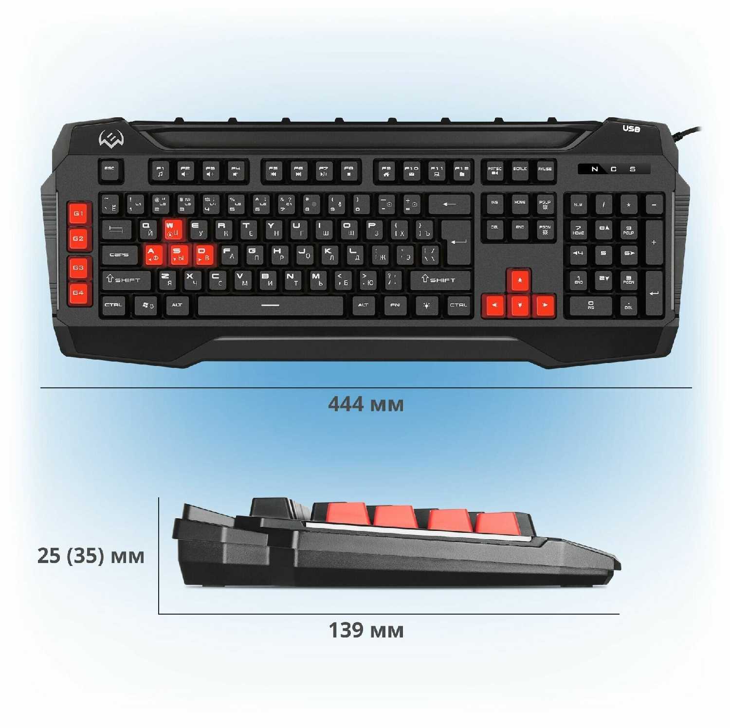 Клавиатура игровая мембранная SVEN KB-G8800 фотография 4