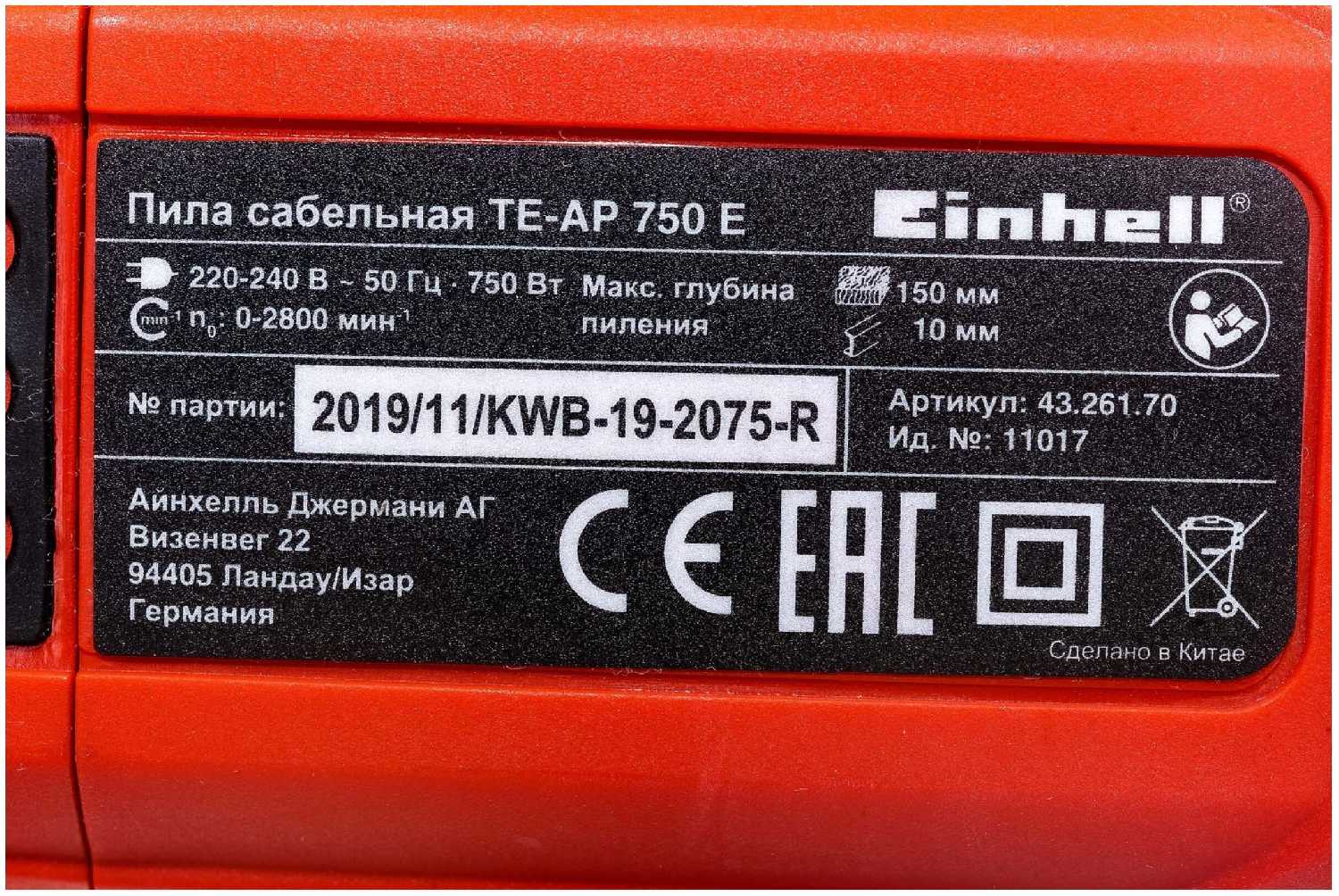 Пила Einhell TE-AP 750 E (4326170) фотография 11