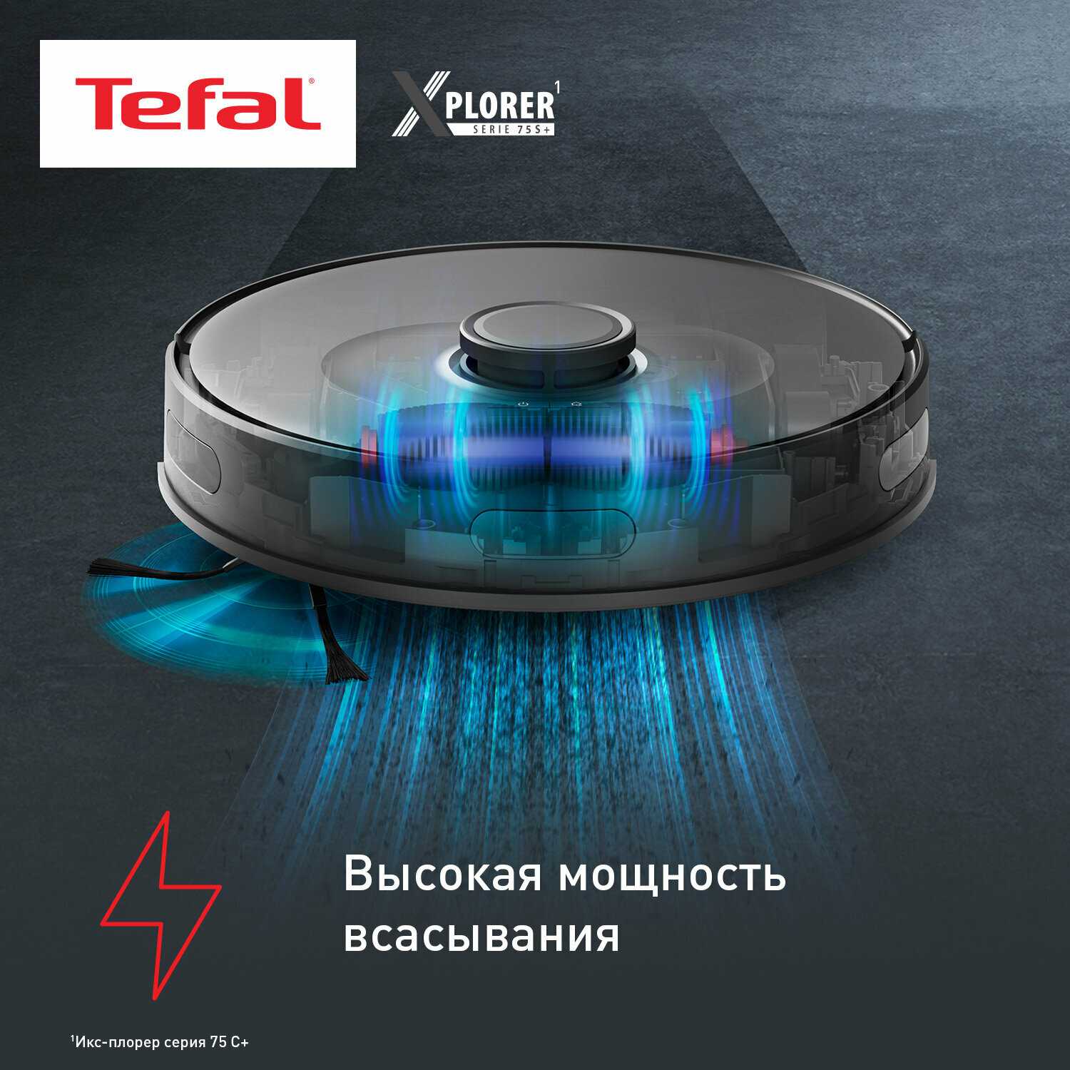 Робот-пылесос Tefal X-Plorer Serie 75 S+ (RG8595WH) фотография 3