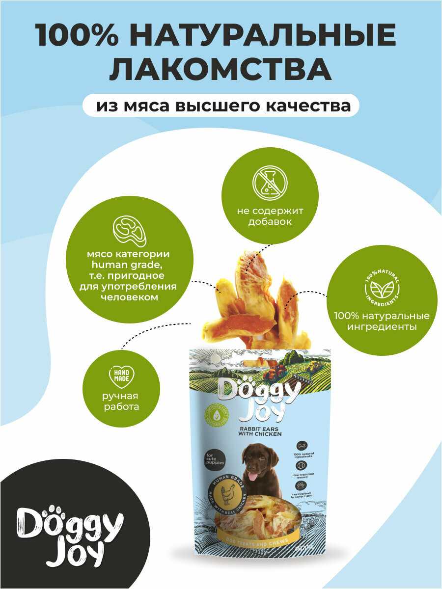 Лакомство для собак Doggy Joy Кроличьи ушки с уткой фотография 5