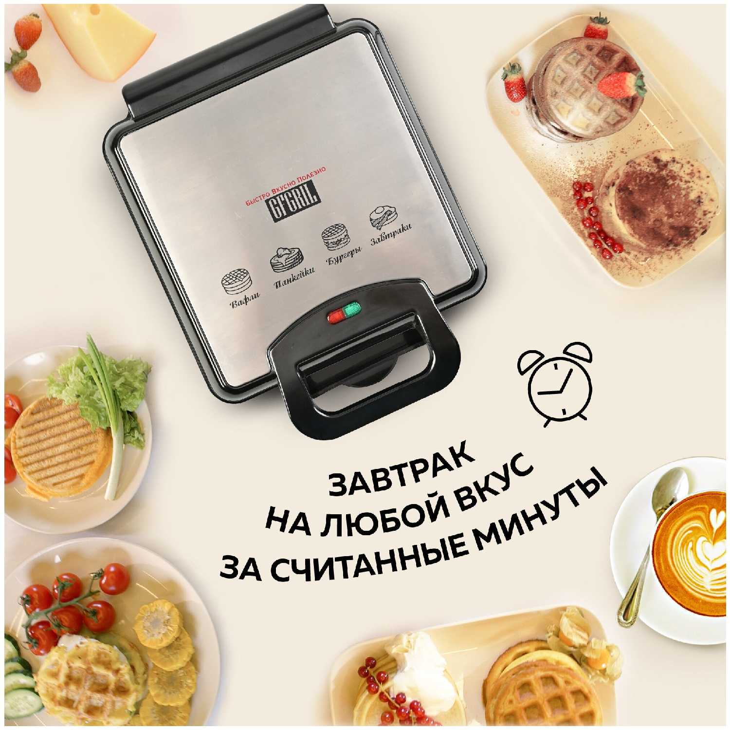 Вафельница GFGRIL GFW-038 фотография 9