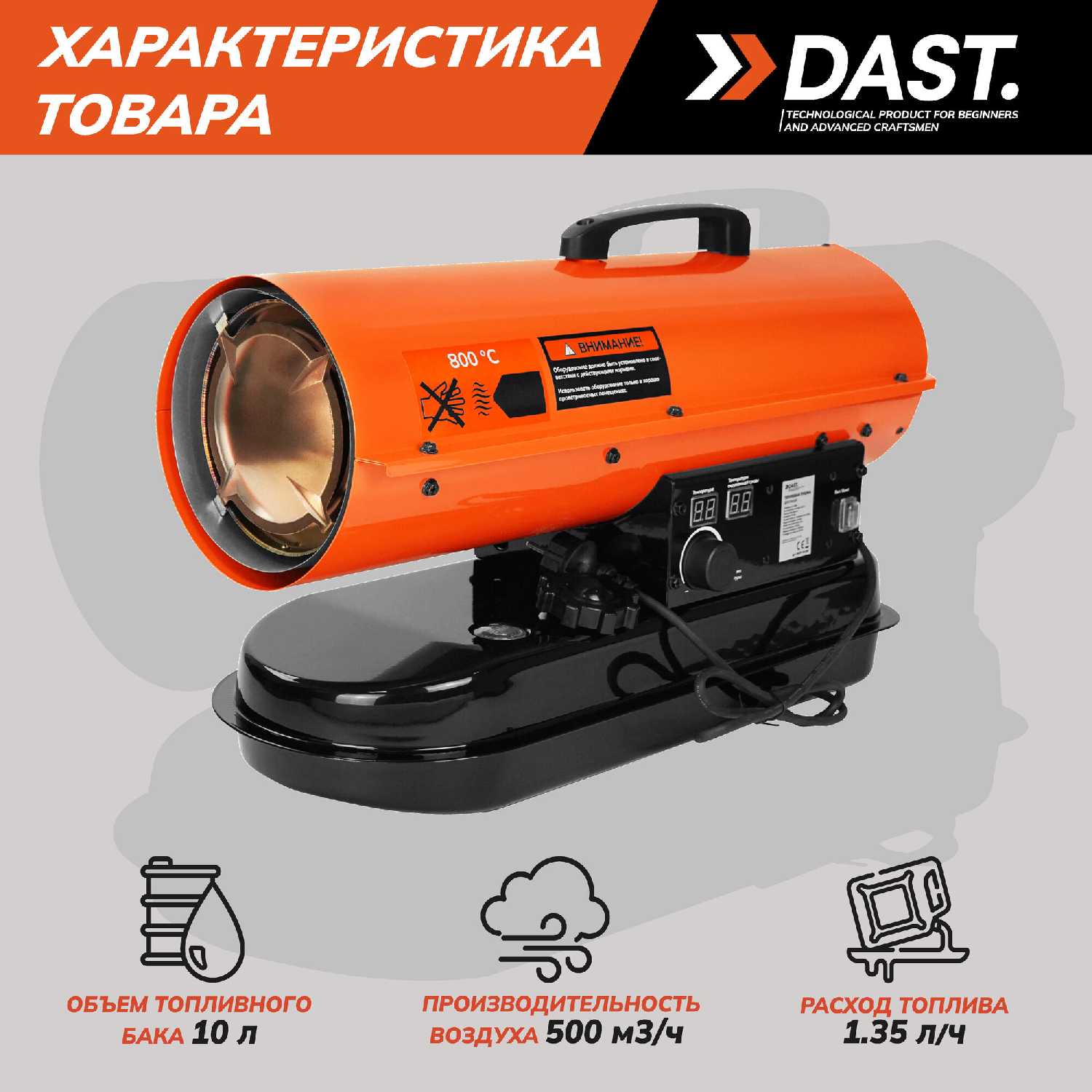 Дизельная тепловая пушка DAST DDTP-10-25S (25 кВт) фотография 22