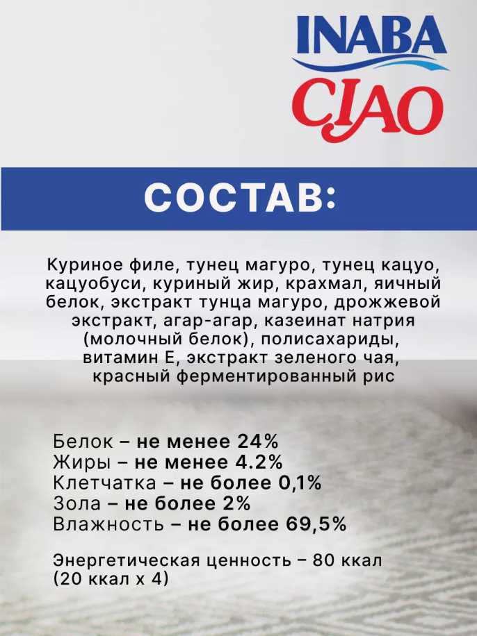 Лакомство для кошек Inaba Churu Bee с тунцом Магуро и запеченным куриным филе 2 уп х 30 гр фотография 10